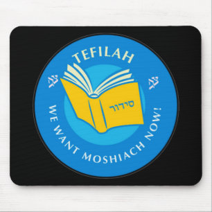 Tefillah Mousepad