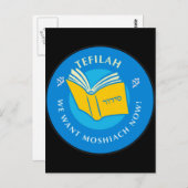 Tefillah Postkarte (Vorne/Hinten)