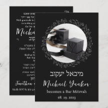 Tefillin Elegant Black Hebrew Bar Mitzvah Invitati