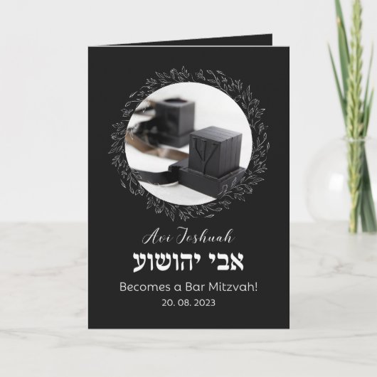 Tefillin Elegant Black Hebrew Bar Mitzvah Invitati Einladung (Vorderseite)