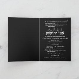 Tefillin Elegant Black Hebrew Bar Mitzvah Invitati Einladung