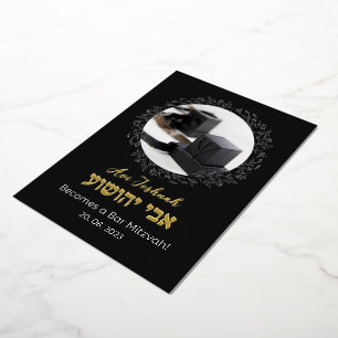 Tefillin Elegante schwarze hebräische Bar-Mizwa-Ei Folieneinladung