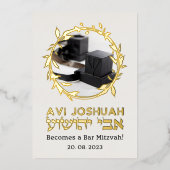 Tefillin Light Elegant Hebrew Bar Mitzvah Invitati Folieneinladung (Vorderseite)