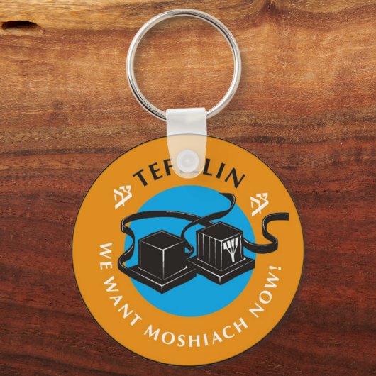 Tefillin Schlüsselanhänger (Vorderseite)