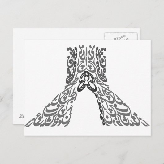 Teheran 1 postkarte (Vorne/Hinten)