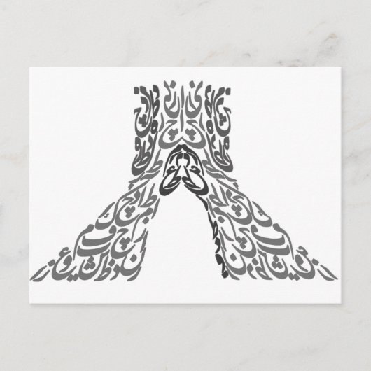 Teheran 1 postkarte (Vorderseite)