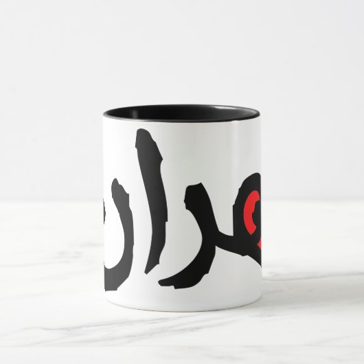 Teheran-Tasse Tasse (Zentrum)