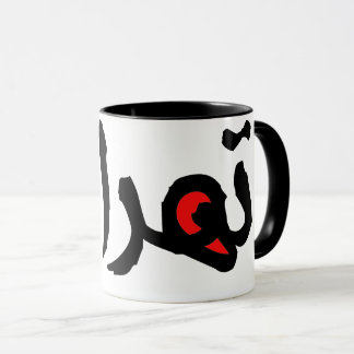 Teheran-Tasse Tasse