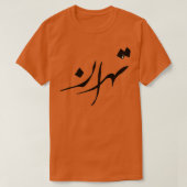 Tehran Clock T-Shirt (Design vorne)