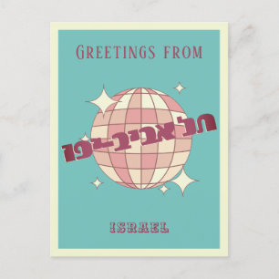 Tel Aviv-Jaffa Israel Hebräische Ferien Postkarte