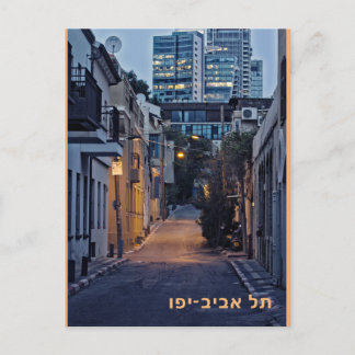Tel Aviv-Yafo Postkarte mit dem Namen der Stadt i