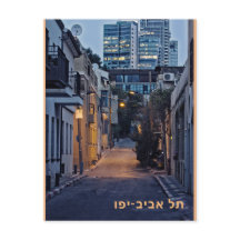 Tel Aviv-Yafo Postkarte mit dem Namen der Stadt i