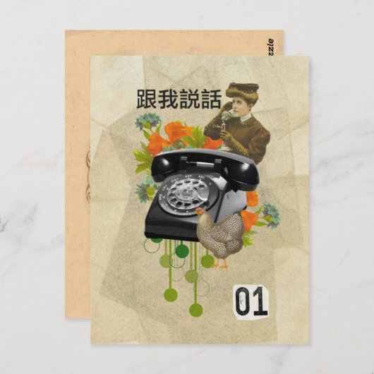 Telefon Postkarte (Vorne/Hinten)