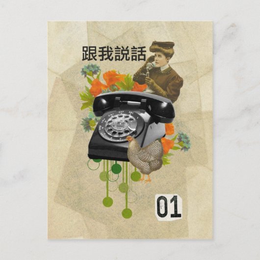 Telefon Postkarte (Vorderseite)