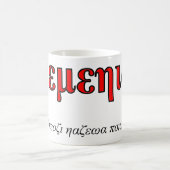 Temenia Tasse (Mittel)