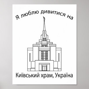 Tempel Kiew Ukraine Poster