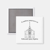 Tempel von Kiew Ukraine Magnet (Vorderseite/Rückseite)