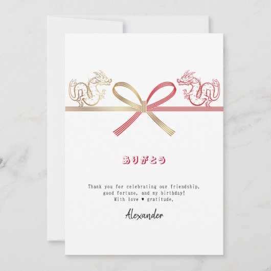 Teppanyaki Japanischer Steakhouse Dragon Birthday Dankeskarte (Vorderseite)