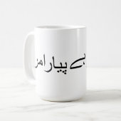 Tera mera hai pyar amar kaffeetasse (Vorderseite Links)