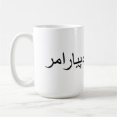 Tera mera hai pyar amar kaffeetasse (Links)