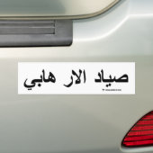 Terrorist-Jäger (arabisch) Autoaufkleber (Auf Auto)