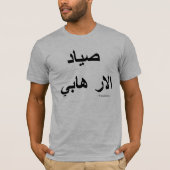 Terrorist-Jäger-(arabisches) Grau T-Shirt (Vorderseite)