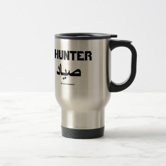 Terrorist-Jäger-Reise-Tasse (englisch) (Arabisch) Reisebecher