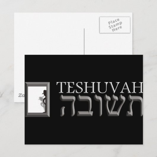 Teshuvah Postkarte (Vorne/Hinten)