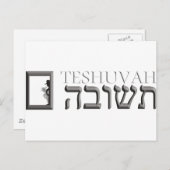 Teshuvah Postkarte (Vorne/Hinten)