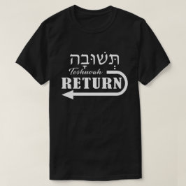 Teshuvah Repent Hebrew English T - Shirt