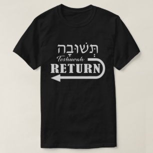 Teshuvah Repent Hebrew English T - Shirt