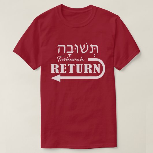 Teshuvah Repent Hebrew English T - Shirt (Design vorne)