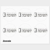 Teshuvah Runder Aufkleber (Blatt)