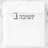 Teshuvah Runder Aufkleber (Tasche)