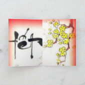 tet Vietnam-Grußkarte Karte (Innenseite)