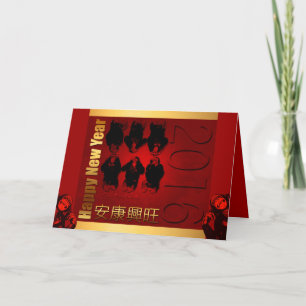 TÊT Vietnamese New Year of the Monkey 2016 Feiertagskarte