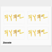 Tetragrammaton Rechteckiger Aufkleber (Blatt)