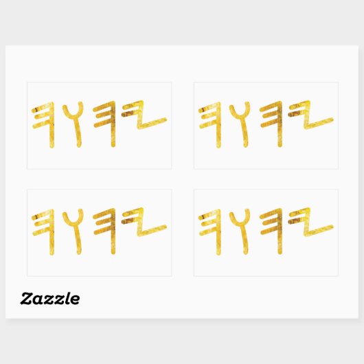 Tetragrammaton Rechteckiger Aufkleber (Blatt)