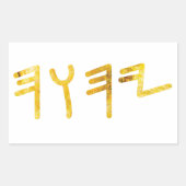 Tetragrammaton Rechteckiger Aufkleber (Vorderseite)