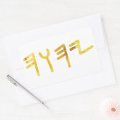 Tetragrammaton Rechteckiger Aufkleber (Umschlag)