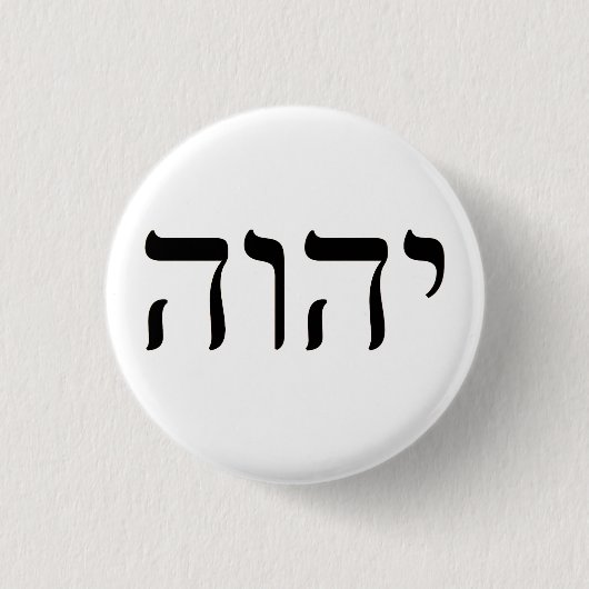 Tetragrammaton YHWH Button (Vorderseite)