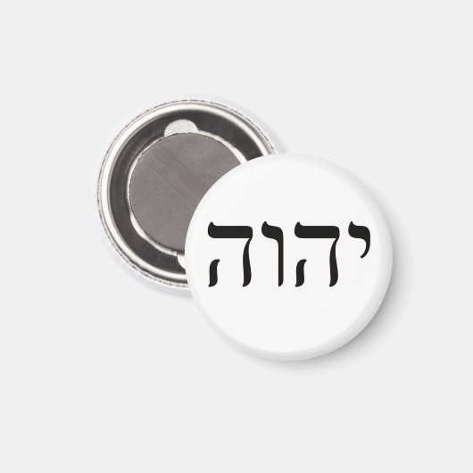 Tetragrammaton YHWH Magnet (Vorderseite/Rückseite)