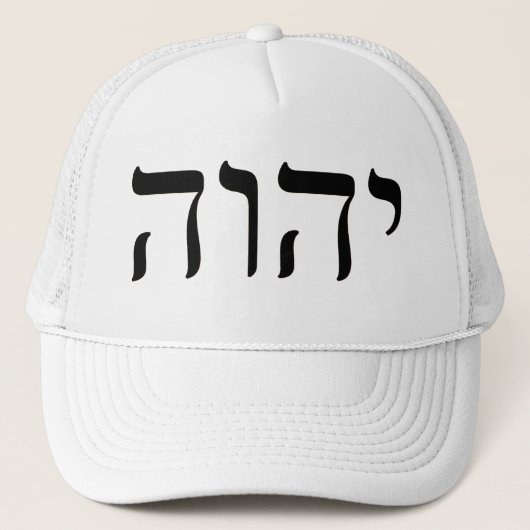 Tetragrammaton YHWH Truckerkappe (Vorderseite)