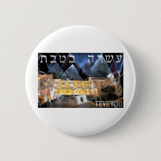 Tevet 10 button (Vorderseite)