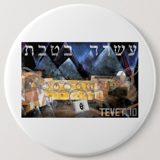 Tevet 10 button (Vorderseite)