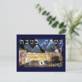 Tevet 10 postkarte (Stehend Vorderseite)