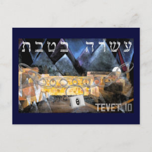 Tevet 10 postkarte