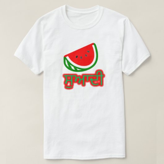 Text in Punjabi : ਸੁ ਆ ਦੀ und eine Wassermelone T-Shirt (Design vorne)