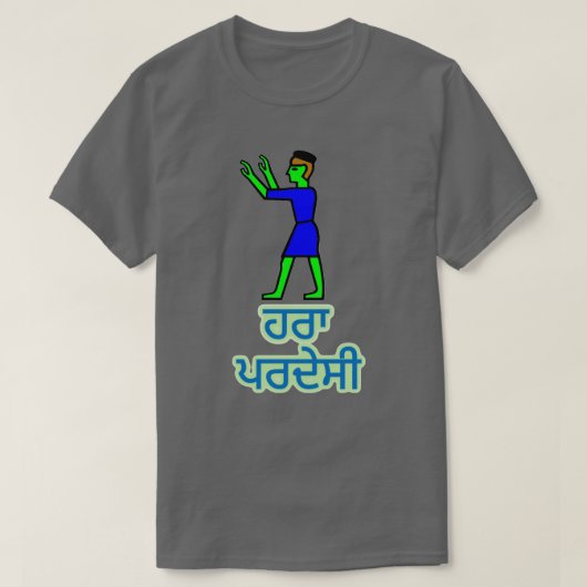 Text in Punjabi: ਹ ਰਾ ਪ ਰ ਸੀ und grüne Alien T-Shirt (Design vorne)