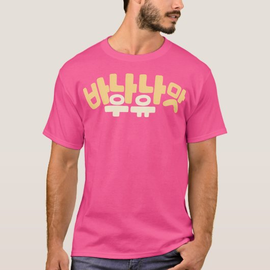 Text zur Bananenmilch T-Shirt (Vorderseite)
